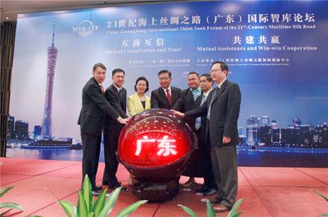 国际智库论坛启动